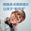 Gafas de Resina PC de Alta Definición con Desenfoque Multi-Punto para Adolescentes Estudiantes con Miopía