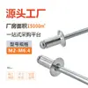 Remaches de tracción de aluminio, remaches de aluminio de cabeza redonda, remaches de tracción de cabeza avellanada abiertos M3.2M4M5