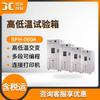 Cámara de prueba de temperatura constante de laboratorio Shanghai Yiheng BPH-060A cámara de prueba de alta y baja temperatura