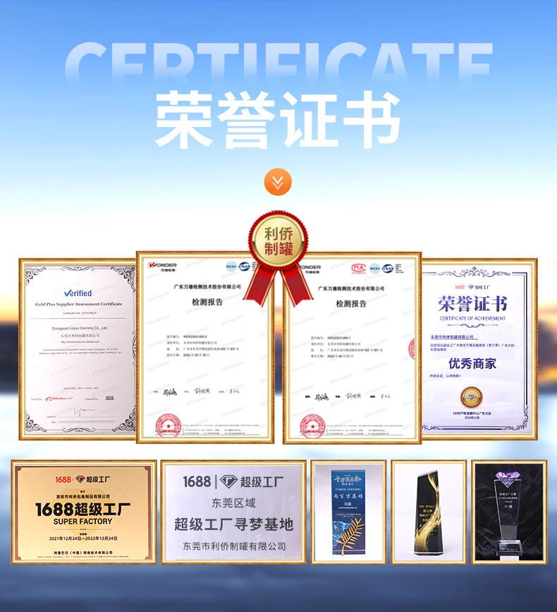 详情-东莞市利侨制罐有限公司-2_16