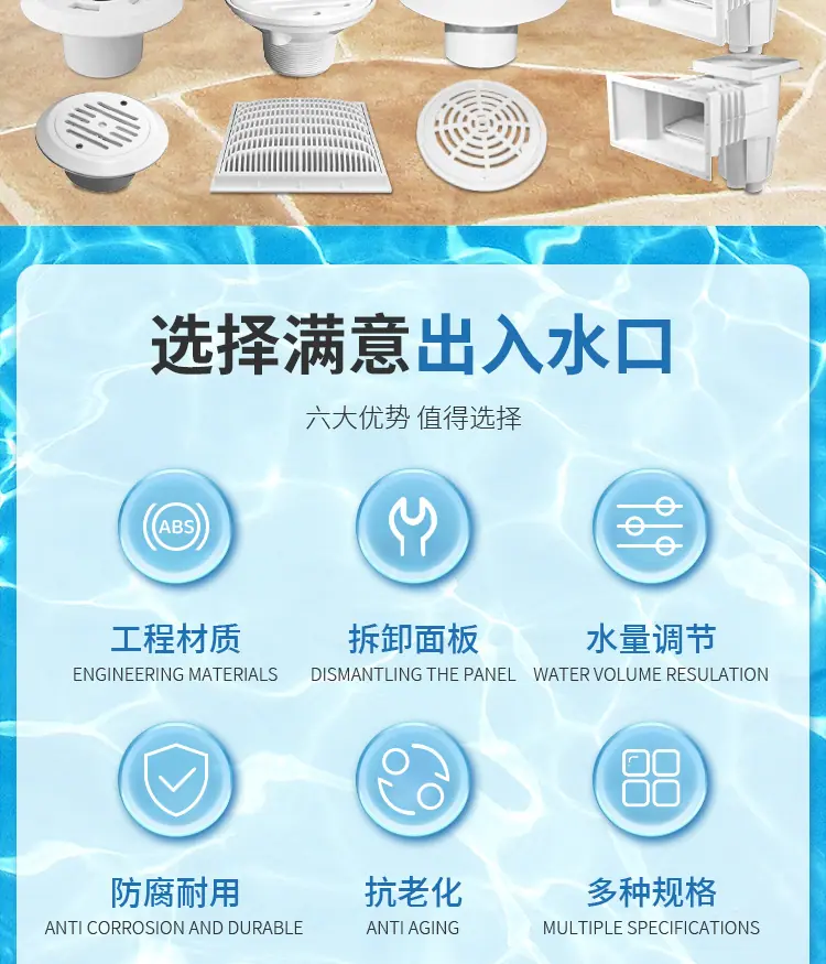 泳池ABS材质水口组合详情_02.jpg