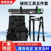 Set de Herramientas Manuales Portátiles Anti-Robo para Romper Puertas Black Hawk de Bomberos y Rescate, Dispositivo para Romper Puertas y Puertas Estilo Mochila