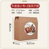 Caja de regalo de salchicha Harbin, caja de embalaje de salchichas, salchicha seca al aire, tocino, caja vacía, comida cocida, caja de regalo marinada