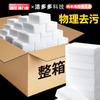 Caixa Completa de Esponja Nano Magic Wipe para Limpeza, Bloco de Esponja para Lavar Louça, Lavagem de Louça e Descontaminação, Limpeza Mágica de Cozinha