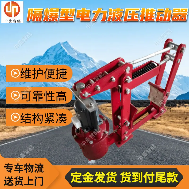 推动器(2).png