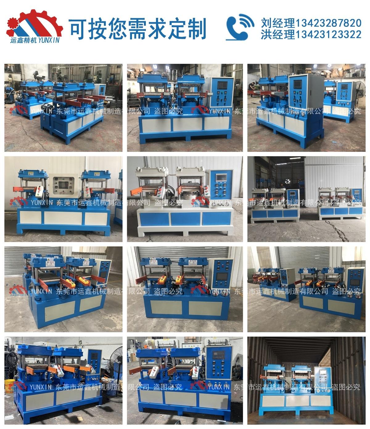 50吨硫化机 (3).jpg