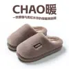 Zapatillas de Felpa de Algodón con Logo de Letra Simple Otoño Invierno Estilo Hombre Mujer Suela Gruesa Suela Suave Hogar Antideslizante Cálido Zapatos de Algodón para Pareja