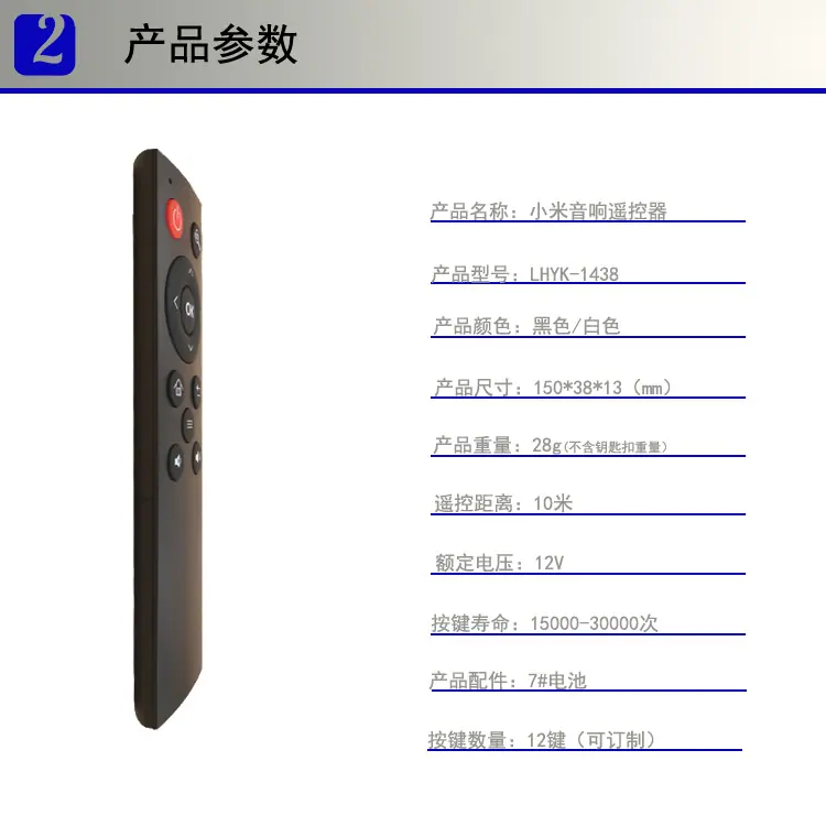 2-产品参数实物