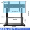 Soporte Removible para TV LCD Transmisión en Vivo Todo en Uno Colgador Soporte de Asiento de Pie Carrito con Ruedas Estante Universal