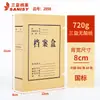 Sanyi Archivo A4 Papel Kraft Engrosado Gran Capacidad Caja Archivo Almacenamiento de Documentos Datos Vouchers Logo Personalizable