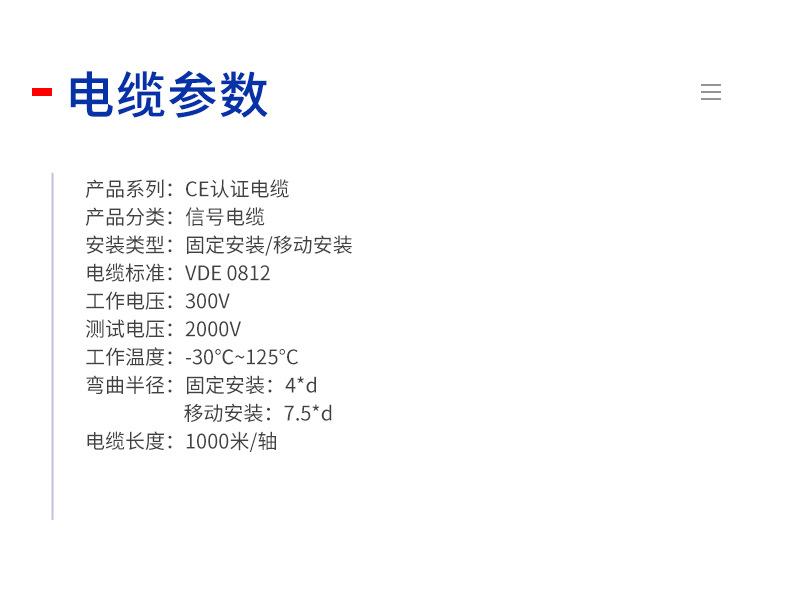 阻燃信号传输电缆