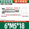 Tornillo de Paso con Cabeza Cilíndrica de Acero Inoxidable 304, Tornillo de Tapón con Cabeza Plana, Tornillo de Límite M1.6M2M-M10