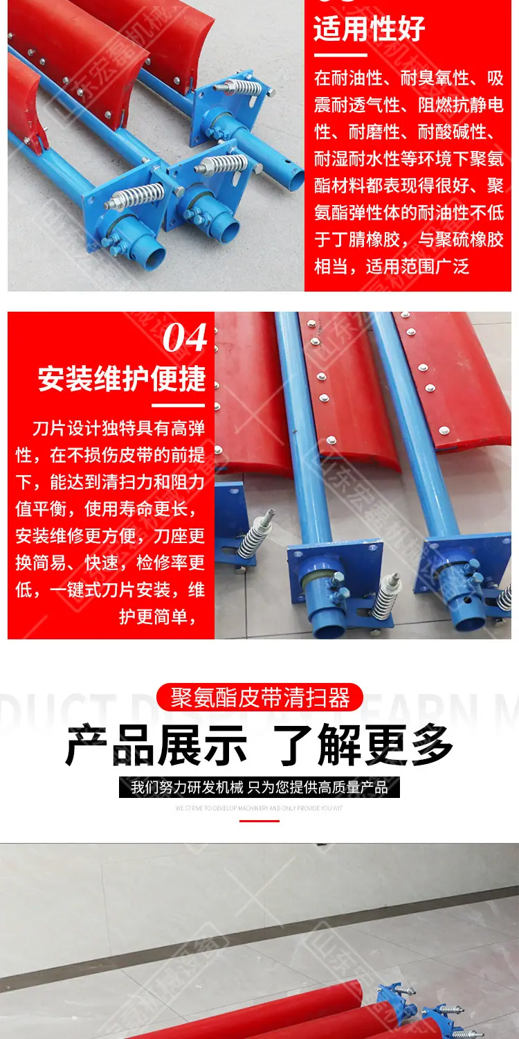 精运清扫器详情1_11