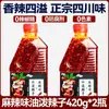 Aceite de Chile Espigado de Sichuan Shaanxi, Aceite de Chile Rojo, Uso Doméstico y Comercial, Salsa de Chile Picante y Adormecedora, Condimento para Platos Fríos y Salsa para Dipear