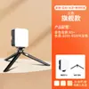 Luz de relleno de bolsillo Ruifutu Mini Portátil luz cuadrada rgb luz de relleno para teléfono móvil Lámpara de iluminación en vivo luz de ambiente