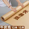 Papel de regalo de papel kraft tamaño grande rollo largo papel de regalo cubierta de póster grande cubierta de encuadernación papel para impresión de prendas de vestir