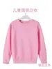 2026 Moletom com Capuz Redondo de Cor Sólida para Crianças, Estilo Outono e Inverno, com Fleece, Unissex, Casual, Esportivo, Moda Versátil