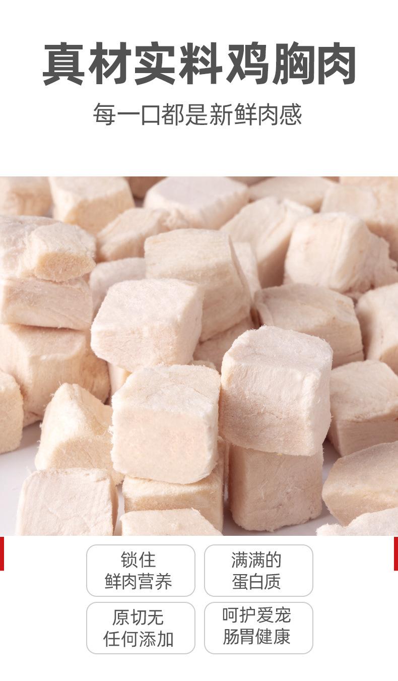 鸡肉冻干_04.jpg
