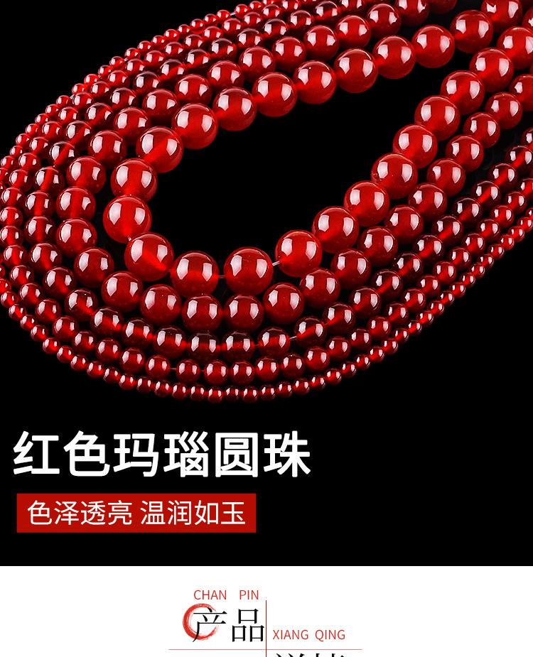 红色玛瑙圆珠_01.jpg