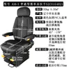 El asiento de la grúa torre es cómodo, permitiendo reclinarlo hacia atrás.. Es un buen asiento para barcos y es un asiento universal para grúas torre, con posiciones delantera y trasera ajustables.