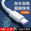Cable de datos tipo C 6A cable de carga súper rápida 2/3 m 66W Súper alargado para Huawei Honor vivo Xiaomi