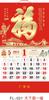 Calendario Nuevo Personalizado 2025 Año del Dragón con Festivos Internacionales de Estados Unidos y Hong Kong, Etiqueta Colgante de Carácter de la Fortuna, Calendario Mensual, Estampado Dorado