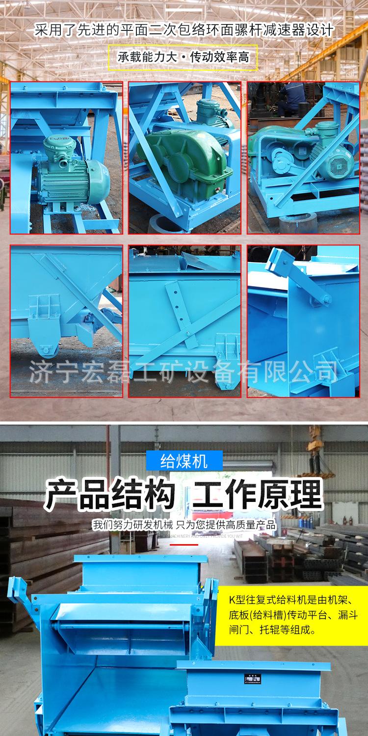 康成给煤机详情1_03.jpg