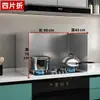 Protetor de respingos de aço inoxidável para fogão, resistente a altas temperaturas, defletor espessado, prevenção de respingos de óleo de cozinha para wok, defletor de isolamento térmico, fácil de usar