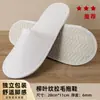 Zapatillas Gruesas Desechables Antideslizantes para Hotel y Casa de Huéspedes Lino Algodón Perla Vellón de Coral Venta al por Mayor Logo Personalizado