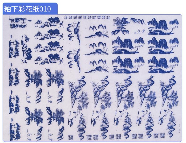青花花纸_15.jpg