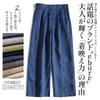 Ropa de Trabajo Estilo Japonés Simple Suministrada por el Cliente Lino Puro Semi-Elástico Cintura Alta Estilo Bosque Literario Cómodo Holgado Casual Pantalones de Lino Pierna Ancha