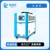 Enfriador de Aceite Industrial Refrigerado por Aire, Equipo de Reducción de Temperatura de Aceite para Máquina Herramienta CNC Máquina de Grabado, Máquina de Refrigeración de Temperatura Constante para Sistema Hidráulico