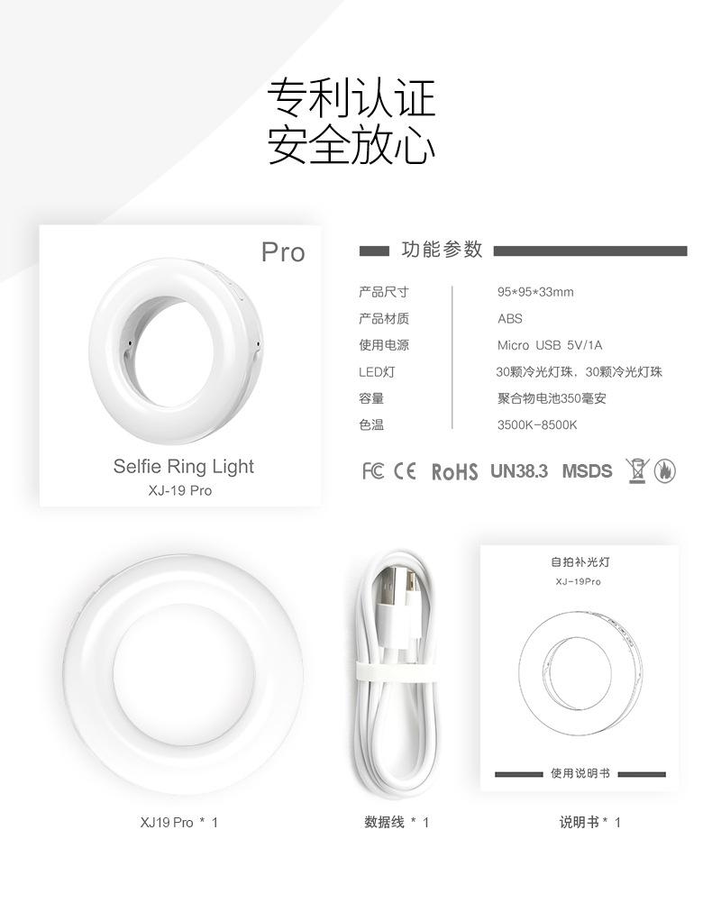 XJ１９PRO详情_10.jpg