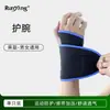Correa de Envoltura Muñequera Deportiva para Soporte Auxiliar de Muñeca, Compresión Elástica, Calor, Protector de Muñeca para Entrenamiento Físico al Aire Libre