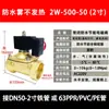 Válvula solenoide de latón válvula de agua AC220V interruptor normalmente cerrado válvula de cobre válvula de control 4 minutos 6 minutos 1 pulgada tubería de agua válvula electrónica