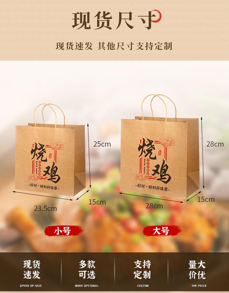 烧鸡卤味手提袋_03.jpg