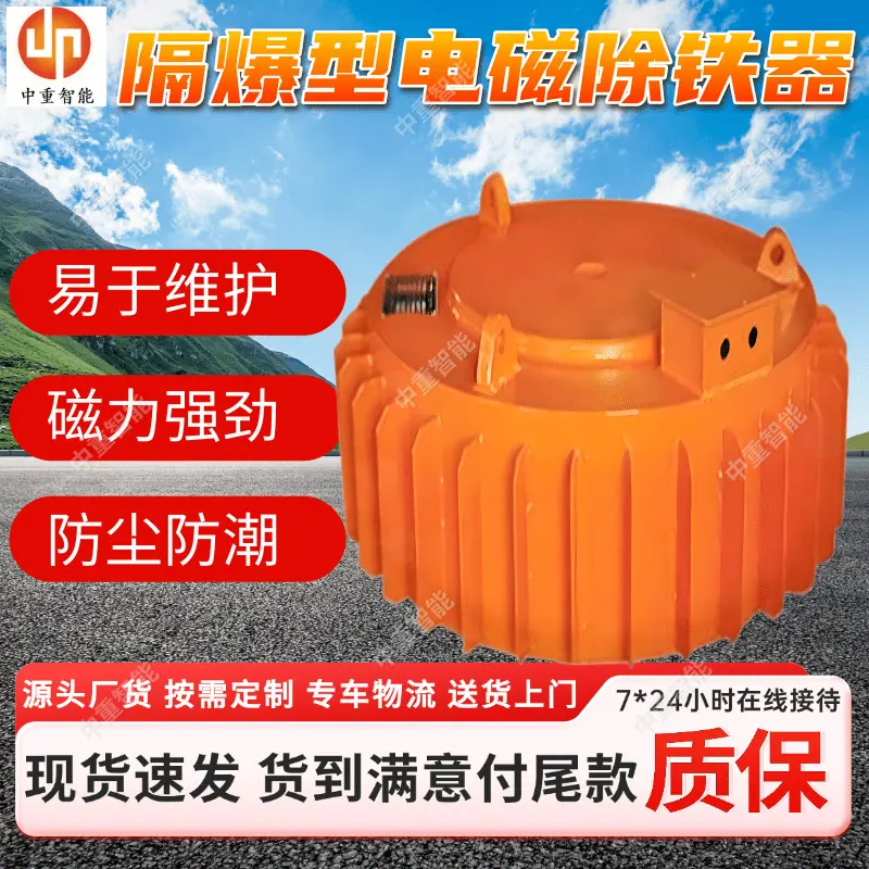 除铁器(7).png