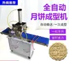 Máquina Pequeña Totalmente Automática Comercial para Formar Pasteles de Luna, Máquina Multifuncional para Hacer Shaobing, Naan, Pastel de Durazno y Máquina Prensadora de Pasteles de Luna