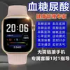 Reloj Inteligente Popular de Huaqiangbei para Medir Glucosa en Sangre y Presión Arterial sin Pinchazo, Llamadas Bluetooth, Pulsera Inteligente de Ácido Úrico y Frecuencia Cardíaca