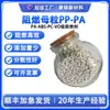 Masterbatch Retardante de Chama PP Grau V0 Retardante de Chama Masterbatch Retardante de Chama ABS PC Plástico PE à Prova de Fogo Partículas Moldagem por Injeção Resistência a Altas Temperaturas