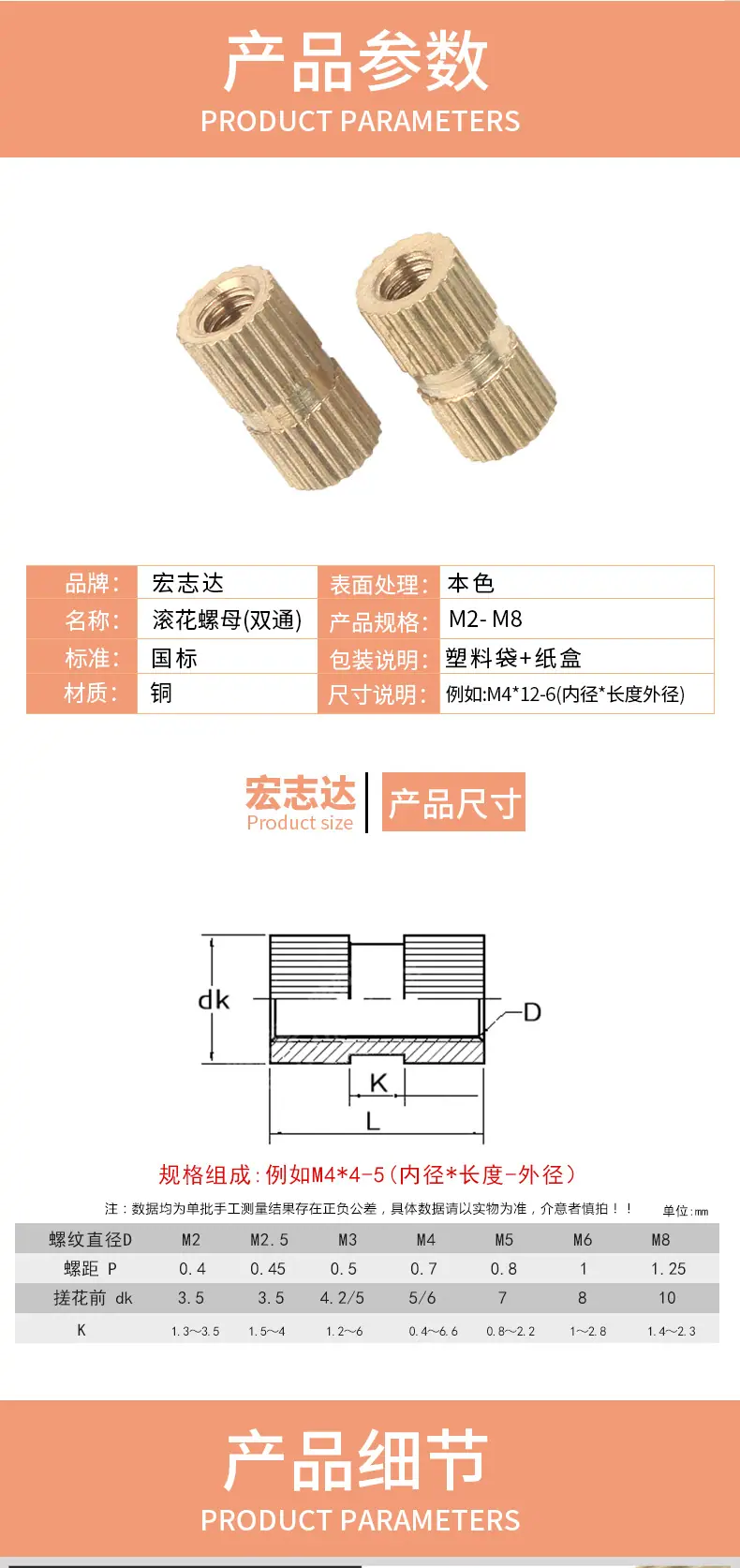 铜花母-双通滚花螺母详情页_02.jpg