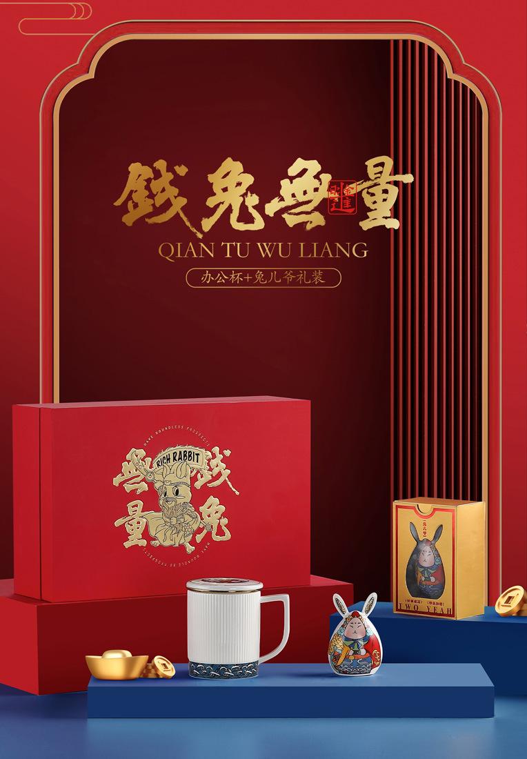 钱兔无量端1-3.jpg