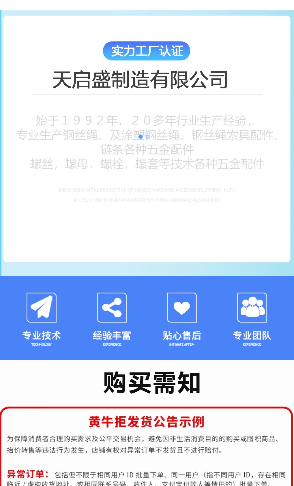 滑轮新详情页_07.jpg