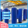 Tanque de Filtro de Carbón Activado con Tanque Interior de Fibra de Vidrio, Moldeo Integrado, Rellenado con Material Filtrante de Carbón Activado para Adsorber Olores del Agua