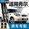Adecuado para la escobilla limpiaparabrisas Kia Xiuer Xiuer coche original adecuado para accesorios silenciosos sin marco tira de goma delantera trasera