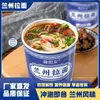 Fideos Instantáneos de Ramen de Res de Lanzhou, No Fritos, Comida de Reemplazo Lista para Comer, Empacados en Cubeta, Adecuados para Dormitorio, Oficina y Snacks de Medianoche