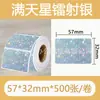Papel de etiqueta holográfico láser autoadhesivo térmico Jingchen B3S/versión antigua B21, papel para impresión térmica Yacol m110