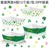 Calle Comercio Exterior Tp062. Día de San Patricio Trébol de la Suerte Dulces para Bocadillos Bandeja de Regalo Caja de Papel con Forma de Barco
