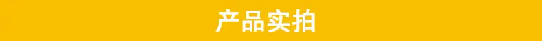 产品实拍详情4