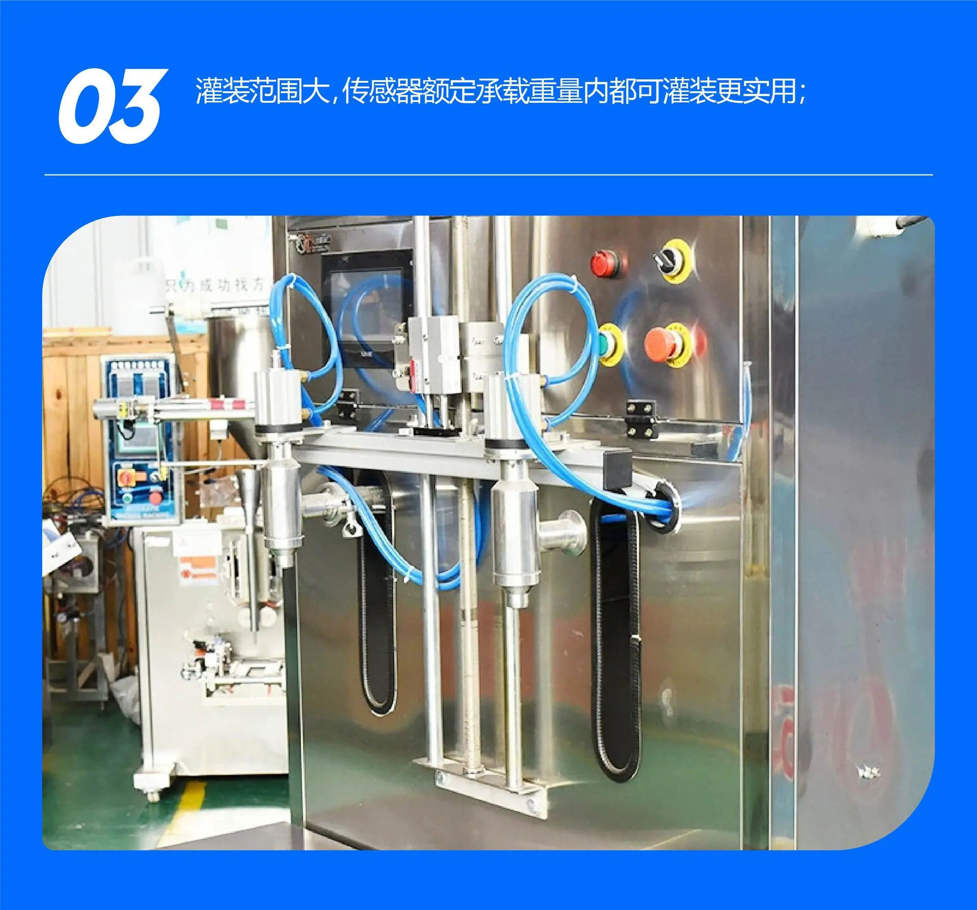 称重灌装机-12.jpg